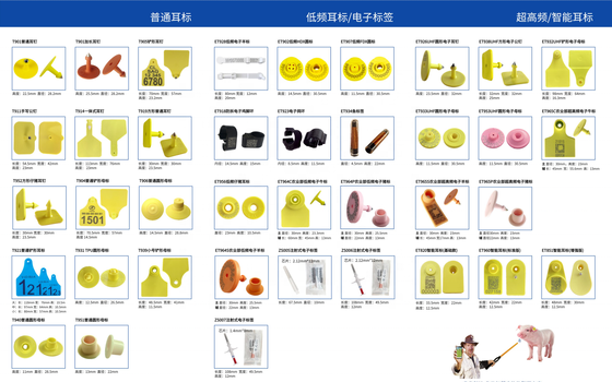 علامات الأذن الإلكترونية المعتمدة من قبل ICAR الكاملة لمراقبة الماشية